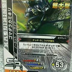 ゴマダラカミキリ超大型最大値のサムネイル