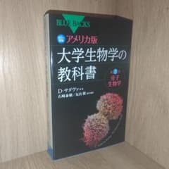 カラー図解 アメリカ版 大学生物学の教科書 第3巻 分子生物学のサムネイル