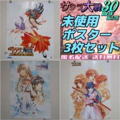 未使用 サクラ大戦4 サクラ大戦 熱き血潮に 両面ポスター ドリマガ
