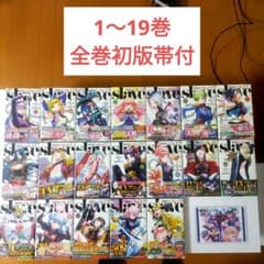 【全巻初版帯付】 魔都精兵のスレイブ 1～19巻 ポストカード付き 全巻初版帯付】 魔都精兵のスレイブ 1～19巻 ポストカード付き - メルカリ