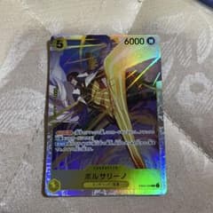 ポルサリーノ コスト5 パワー6000 ワンピースカードのサムネイル