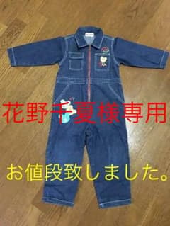 ミキハウスつなぎ100センチのサムネイル