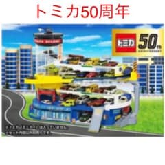 ダブルアクショントミカビルのサムネイル