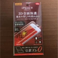 iPhone8用保護フィルムのサムネイル