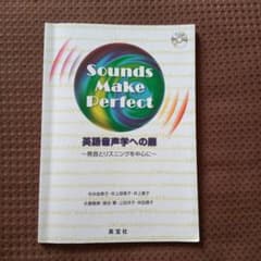 英語音声学への扉 : 発音とリスニングを中心にのサムネイル