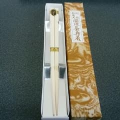 開運南天箸のサムネイル
