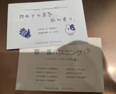 アオペラ -aoppella!?- 3周年 限定ボイスドラマのサムネイル