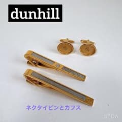 dunhill ダンヒル ネクタイピン2点＋カフスセット ゴールド 美品