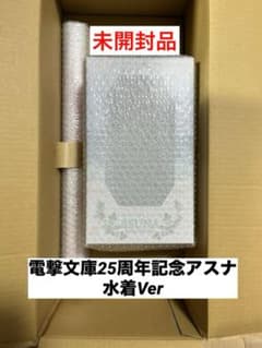 전격 문고 25주년 기념 아스나 수영복 Ver. 피규어 특전 태피스트리 첨부