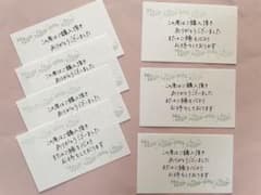 サンキューカード 25枚　手書き　名刺サイズのサムネイル