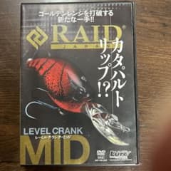 RAID JAPAN LEVEL CRANK MID DVDのサムネイル
