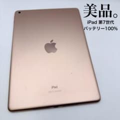 美品】iPad 第7世代 32GB Wi-Fiモデル バッテリー 100% - メルカリ