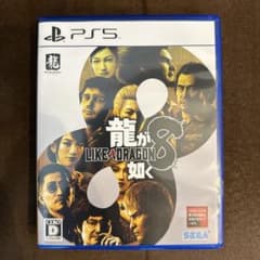 PS5 龍が如く8 -24時間以内発送-のサムネイル