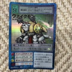 旧デジモンカード　ヴァイクモン　Bo-382 2000年版のサムネイル