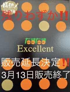 宮崎県産完熟キンカンたまたまエクセレント2Lのサムネイル