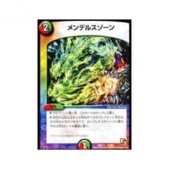 デュエルマスターズ メンデルスゾーンのサムネイル