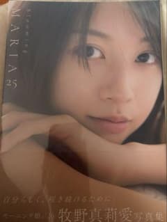 Blooming MARIA 25 牧野真莉愛 写真集のサムネイル