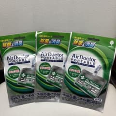 Air Doctor PORTABLE 携帯用エアドクター 3個セットのサムネイル