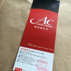 早い者勝ち！11/30のみ￥1199！のサムネイル