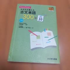 Key&Point みるみる覚える古文単語300+敬語30 - メルカリ