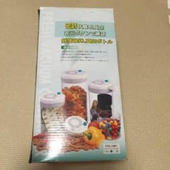 真空容器 新品のサムネイル