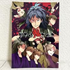 リアル鬼ごっこ　　忍たま同人誌　ろ組のサムネイル