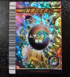 恐竜キングカード 秘密の卵 - メルカリ