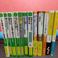 にったじゅん12冊＋他5冊 まとめセット 文庫本まとめ売り 五冊セット - メルカリ