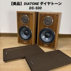 美品】DIATONE ダイヤトーン DS-500 - メルカリ
