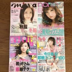 雑誌　まとめ売りのサムネイル