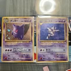 ポケモンカード 旧裏面 ゲンガー ゴースト 2枚セットのサムネイル
