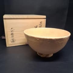 萩焼 大野瑞峰 抹茶碗 茶道具 共箱付き 骨董 美術品 未使用
