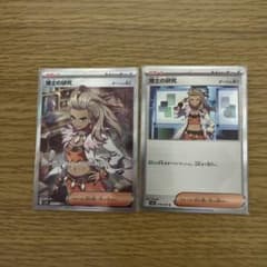 ポケモンカード 博士の研究srのサムネイル
