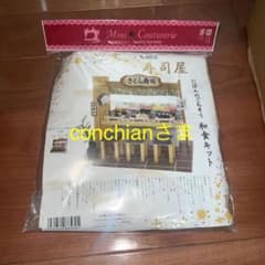 ミニチュア　にほんのごちそう　和食キット　寿司屋のサムネイル