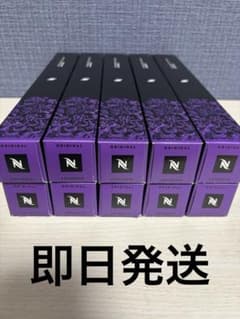 新品未使用】ネスプレッソカプセル アルペジオ 10本セット 100粒