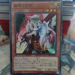 幽鬼うさぎのサムネイル