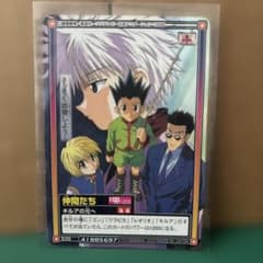 HUNTER×HUNTER カードダス ハイパーバトル 仲間たち S20 HUNTER×HUNTERハンターハンター ハイパーバトル S20仲間たち - メルカリ