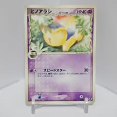 ポケモンカード ヒノアラシ 032/068 δ-デルタ種 【○(旧)】 - メルカリ