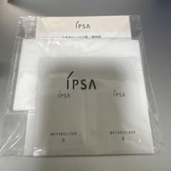 IPSA METABOLIZER 8 サンプルセットのサムネイル