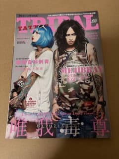 tattoo tribal Vol.62 .68 MEJIBRAY