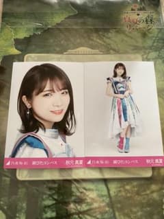 乃木坂46 生写真 秋元真夏 ポッチャマンさん専用のサムネイル