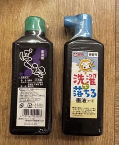 墨液　2本セットのサムネイル