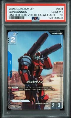 ガンキャノン　パラレル　β版（ベータ版）　psa10 ガンキャノン パラレル β版（ベータ版） psa10 - メルカリ