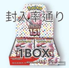 ポケモンカード151 1Box 製造番号一致のサムネイル