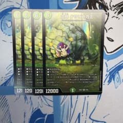 翌日発送 デュエルマスターズ 土神 クサビラガミ 4枚セット④