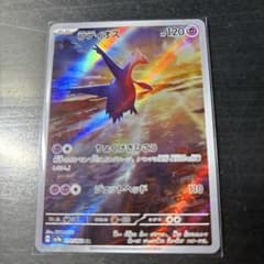 ラティオス AR スカーレット&バイオレット 強化拡張パック 楽園ドラゴーナ …のサムネイル