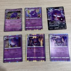 ゲンガー ポケモンカード 6枚セットのサムネイル