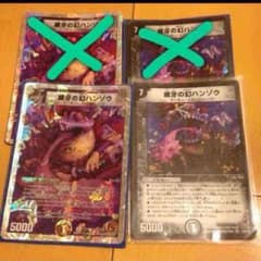 威牙の幻ハンゾウのサムネイル