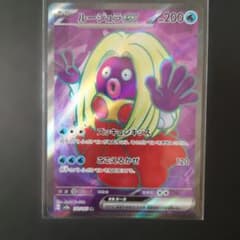 ルージュラex SR SV2a ポケモンカード151 193/165 - メルカリ