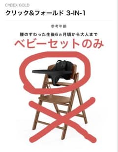 未開封 Cybex クリック&フォールド ベビーセット ハーネス スナック 